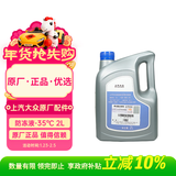 大众（Volkswagen）原厂防冻液冷却液-35℃ 2L 朗逸桑塔纳帕萨特途观LPOLO凌渡途岳等