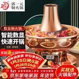 郭一元铜火锅紫铜加厚数字显示铜锅具家用插电纯铜锅老北京涮羊肉鸳鸯锅 数显插电 单味锅 3-4人 30cm