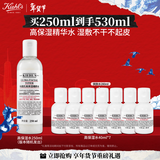 科颜氏（Kiehl's）高保湿精华水250ml 补水保湿护肤品礼盒 生日礼物