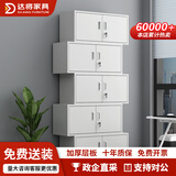 达将文件柜铁皮柜储物柜抽屉柜钢制办公柜资料柜玻璃柜档案柜凭证柜 分五节文件柜 0.5mm