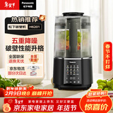 松下（Panasonic）破壁机 轻音设计 榨汁机 豆浆机 料理机家用1.2L容量 降噪彩屏触控 MX-H6201