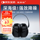 宜家依隔音耳罩睡眠睡觉防噪音专用耳机工业级侧睡降噪耳罩 黑色