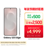 三星Samsung Galaxy S25 Edge 5.8mm超薄旗舰手机 骁龙8至尊版 AI拍照手机 12GB+256GB 钛银