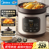 美的（Midea）电炖锅电砂锅煲汤锅炖汤陶瓷450W双环火智能炖汤盅煲汤紫砂锅煮粥7L电热锅一体多功能炖锅DGE65J56