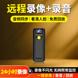 广春高清4G记录仪小型无线摄像头笔佩戴式便携录像监控器摄像会议一体机 4G终身流量+AOV+24小时续航+30天循环录像