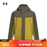 Under Armour安德玛【秋冬新品】男子防水三合一户外运动夹克外套6001977