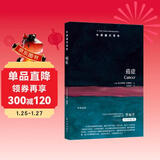 牛津通识读本：癌症