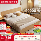 全友家居 北欧原木风板式床1.8米x2米主卧室简约现代家用木板双人床
