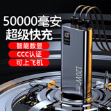 电沃达3C认证充电宝50000毫安超级快充超大容量移动电源适用于华为小米苹果安卓等手机 经典黑丨超级快充丨提速1200% 50000毫安