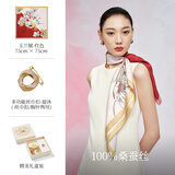 万事利真丝丝巾桑蚕丝75cm方巾丝巾扣礼盒送长辈妈妈生日新年礼物玉兰赋