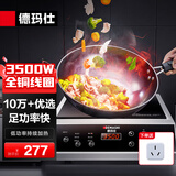 德玛仕（DEMASHI）商用电磁炉大功率3500w大电磁炉炒菜电池炉电磁灶大锅灶炒菜电炒炉火锅【全铜线圈】 热销爆款【3500W平面】35P6-CM1