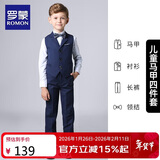 罗蒙儿童西装男童礼服花童马甲套装主持人婚礼钢琴毕业表演 藏青 160