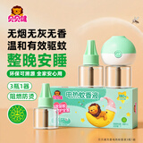 超威贝贝健电蚊香液基孔肯雅热无香驱蚊防蚊液180晚补充液3瓶1加热器