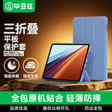 毕亚兹适用2025款荣耀平板GT2 Pro/MagicPad 3保护壳荣耀平板电脑12.5英寸保护套全包防摔智能休眠 PB616