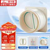 潜水艇（Submarine）E160 厨房烟道全密封防味阀 公共烟道止逆阀止回阀 烟道阀