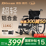 京巧铝合金轮椅老人专用出行便携式轮椅小型轻便折叠旅行代步车可自推