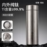 富光拾喜保温杯钛杯茶水分离水杯便携男女士办公纯钛茶杯子节日礼品送人