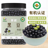 祁连裕农有机黑豆 绿蕊黑大豆 无染色 可打豆浆醋泡黑豆2斤罐装