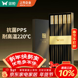 双枪（Suncha）抗菌合金筷子家用 无漆无蜡 高档酒店筷子餐具套装pps5双金缕华章
