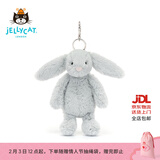 Jellycat害羞邦尼兔系列包包挂饰挂件动物毛绒玩偶娃娃生日情人节礼物 银色 One Size
