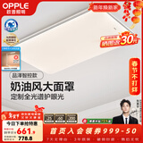 欧普照明（OPPLE）全光谱APP智控客厅灯卧室吸顶灯led一体大灯主灯照明风扇餐厅灯具 130W  8450lm C款全光谱智控客厅灯