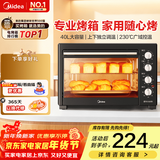 美的（Midea）电烤箱家用大容量40L MG38CB-AA独立控温/机械操控/四层烤位/多功能烘焙 40L