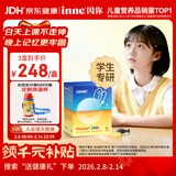 Inne因你学神鱼油dha青少年6-18岁补脑记忆力学生专注ps儿童成人备考