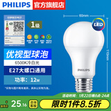 飞利浦（PHILIPS）LED灯泡节能灯超大球泡光源E27大螺口灯饰电灯泡替换白炽灯超亮 1级能效-优视型12W6500K E27螺口