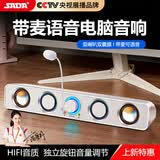 赛达SADA音响带麦克风语音电脑音箱家用室内台式机桌面低音炮有源有线长条笔记本2.0小喇叭扬声器V16