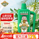 德沃多山茶花专用植物营养液500ml园艺绿植养花肥料花卉水培浓缩液体肥