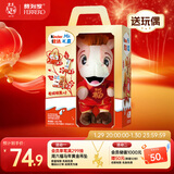 健达巧克力 马年限定礼盒140.7g 休闲零食 年货节礼物 含玩偶 送礼