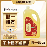 千岛源【保真山茶油】有机山茶油5L 冷压榨一级茶籽油  家用炒菜食用油