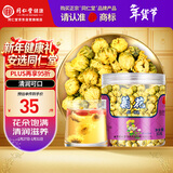 同仁堂品牌北京同仁堂胎菊30g 菊花茶胎菊可搭配金银花 养生茶