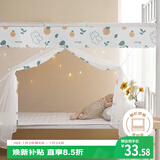 艾薇学生蚊帐宿舍 方顶蚊帐 单开门1.2米 橘子兔【加密网眼 上下铺】