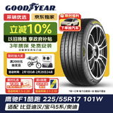 固特异（Goodyear）汽车轮胎 225/55R17 101W EF1 SPORT鹰驰F1酷跑 适配奥迪A6L/途岳