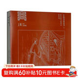 中国戏曲故事1 经典连环画阅读丛书