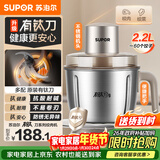 苏泊尔（SUPOR）绞肉机家用电动小型全自动多功能碎肉绞馅辅食料理机大容量搅拌机双钛刀不锈钢碗 JR78S-G220