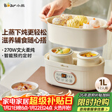 小熊（Bear）电炖锅 电炖盅 炖汤盅电炖锅 煲汤锅炖汤锅 隔水炖 婴儿煮粥锅熬粥燕窝炖盅小型1-2人DDZ-C10V1 1L