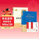 初中七年级下册推荐阅读套装 共2册 精装钢铁是怎样炼成的 骆驼祥子人民教育出版社 商务印书馆