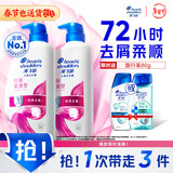 海飞丝去屑洗发水男士女士丝质柔滑500g*2+80g洗头膏洗发水柔顺滋润套装