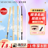 健美创研小金筷眉笔深咖色 三角素描防水防汗持久不掉色不易脱妆女神礼物