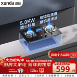 迅达（XUNDA）燃气灶天然气灶家用双灶台嵌入式台式两用5KW旋流火灶红点防烫一级能效 Q2HA-天然气
