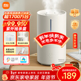 米家小米智能除菌加湿器2加湿器卧室轻音杀菌孕妇婴儿智能恒湿上加水保湿礼品 4.5L大容量MJJSQ05DY