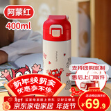 富光儿童水杯316保温杯大容量杯子小学生礼物专用安全锁扣直饮吸管杯 阿蒙红400ml（直饮款+吸管盖）