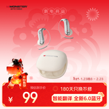 魔声蓝牙耳机C01无线挂耳式不入耳高端气骨传导开放式翻译AI2025年新款 米白色升级