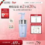 佰草集舒缓保湿洗面奶男女洁面泡沫按压式145ml(氨基酸洁面敏肌适用)