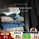 康尔馨五星级酒店浴巾纯棉 新疆长绒棉加大加厚男女成人浴巾 岩烟灰800g