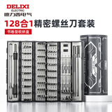 德力西电气（DELIXI ELECTRIC）螺丝刀套装笔记本拆机工具全套精密十字一字六角梅花多功能128合1