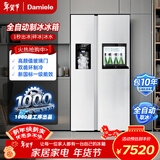 达米尼（Damiele）573升变频风冷无霜冰箱双开门对开门全自动制冰冰箱自动制冰家用大容量白色冰箱制冰 BCD-573WKGDZB（C）香雪白