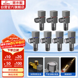 潜水艇（Submarine）枪灰色黄铜加厚三角阀八字阀套装红蓝标国标4分七只装4冷+3热